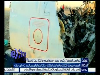 #غرفة_الأخبار | السفير/ رؤوف سعد: المصريين انزعجوا من قرار الرئيس الروسي بوقف الرحلات لمصر