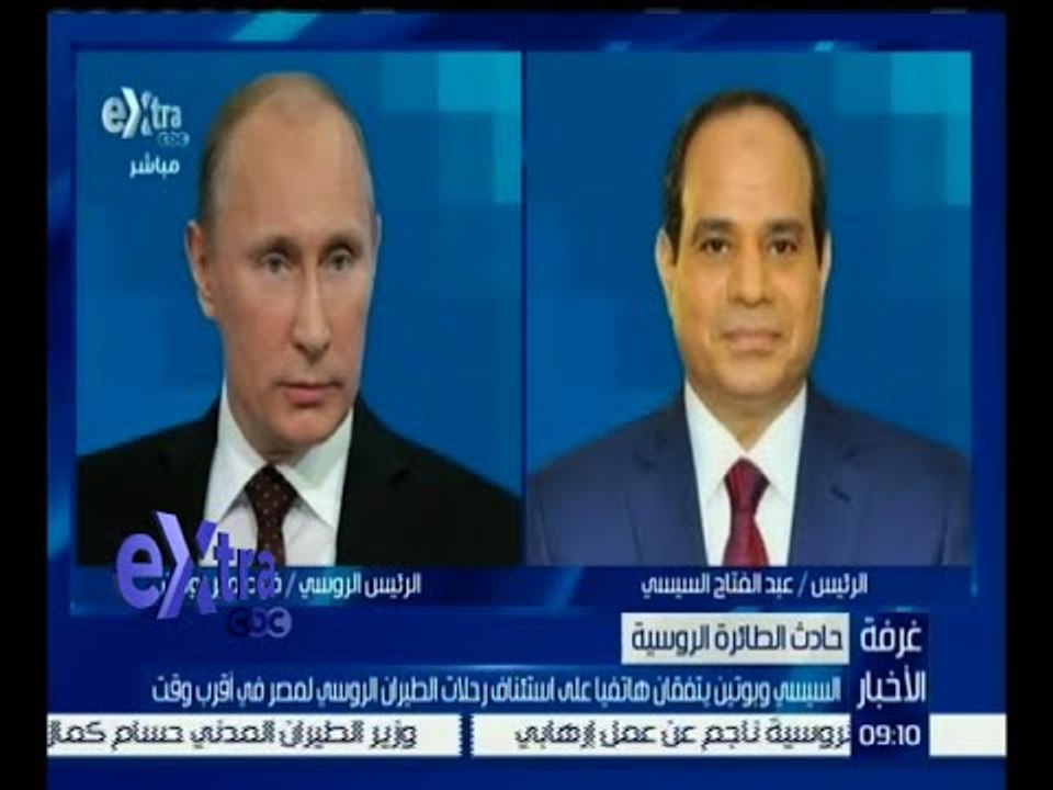 #غرفة_الأخبار | السيسي وبوتين يتفقان هاتفيا على استئناف رحلات الطيران الروسي لمصر في أقرب وقت
