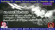 Panathukkaga 1974   Legendary Tamil music composer M. S. Viswanathan  Legend  song  5