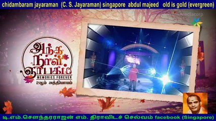 chidambaram jayaraman  (C. S. Jayaraman) singapore  abdul majeed   old is gold (evergreen)