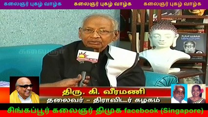 தலைவர்டம் வாழ்த்து பெற்ற செயல் தலைவர் மு.க.ஸ்டாலின் 04.01.017