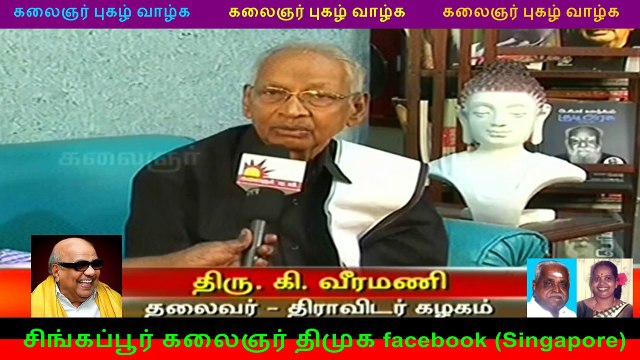 தலைவர்டம் வாழ்த்து பெற்ற செயல் தலைவர் மு.க.ஸ்டாலின் 04.01.017
