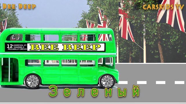 Машинка Би Бип