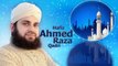 Hafiz Ahmed Raza Qadri - Sanwan Di Tasbeeh Ty - New Naat 2017 - Naat- Best Naat - Islamic Naat -