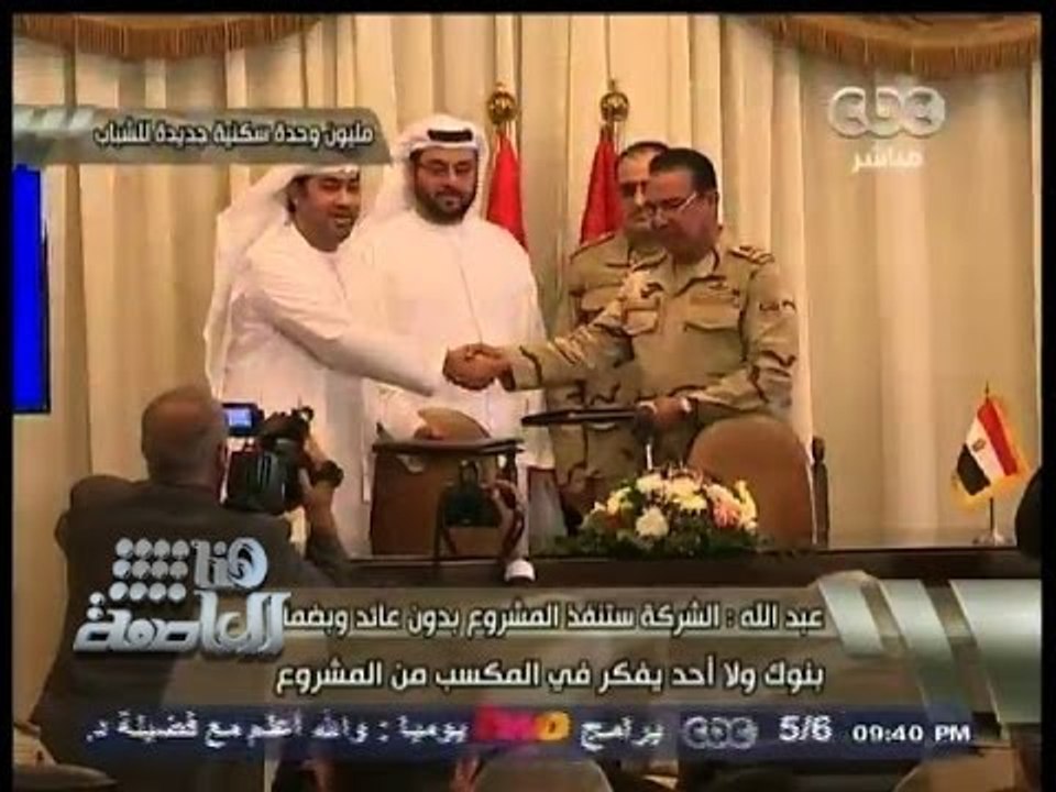 #هنا_العاصمة | الجيش وارابتك الإماراتية يوقعا ع...