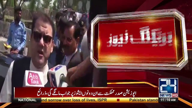 Hussain Nawaz Media Talk Outside The Judicial Academy