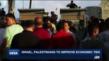 i24NEWS DESK | Israel, Palestinians to improve economic ties | Thursday, June 1st 2017