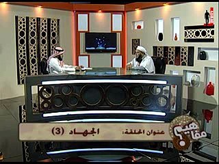" الجهاد 3 "  الشيخ محمد الحسن الددو
