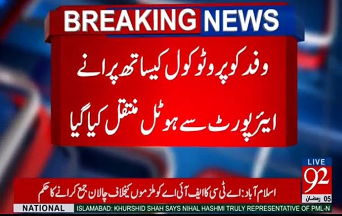 Panama Leaks Probe-- Qatari Prince Reaches Lahore