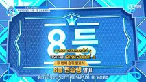 [ซับไทย] PRODUCE101 season 2 อันดับ 8 คังแดเนียล การจัดอันดับครั้งที่ 2