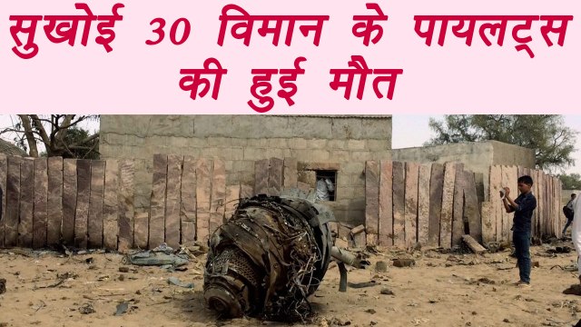 Sukhoi 30 : Pilot died says Indian Air force | वनइंडिया हिंदी