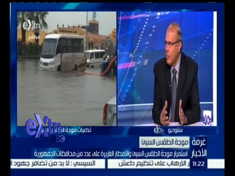 #غرفة_الأخبار | استمرار موجة الطقس السيئ والأمطار على عدد من محافظات الجمهورية