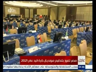 #غرفة_الأخبار | وزير الشباب والرياضة : مصر تفوز بتنظيم مونديال كرة اليد 2021