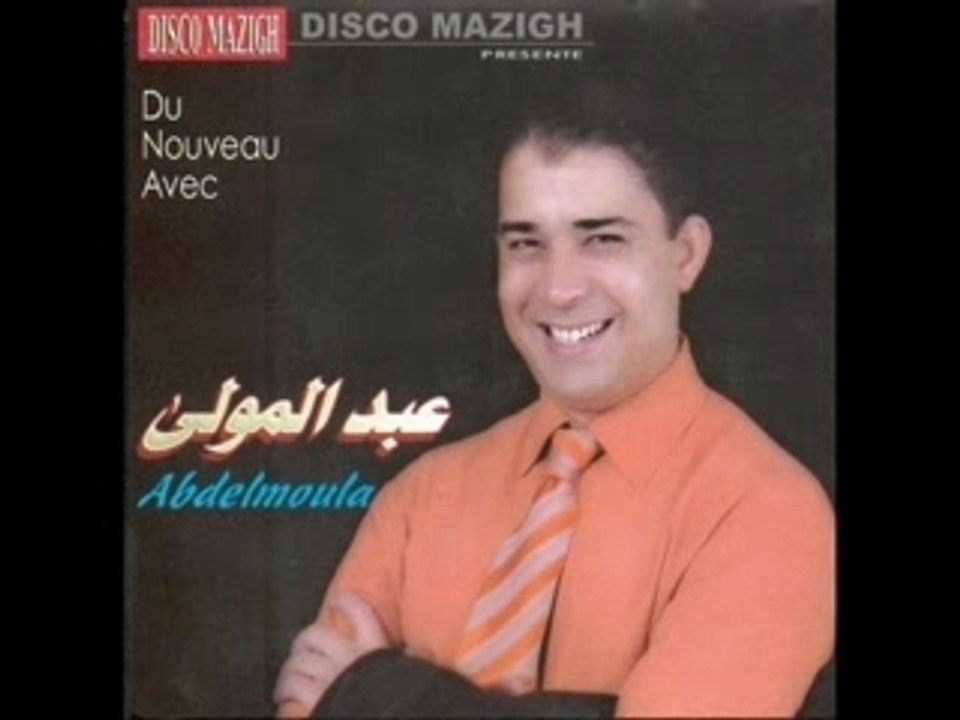 Abdelmoula - Andi Probléme 3adrouni