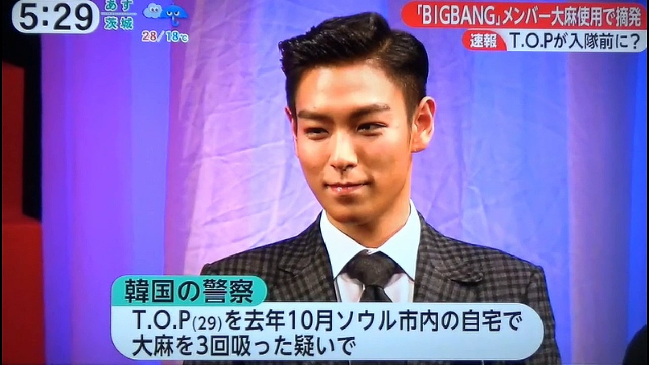 韓国人気グループ Bigbang のメンバー T O P逮捕 動画 Dailymotion