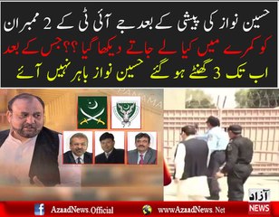 JIT Ke 2 Officers Ko Kamray Main Kiya Lejate Dekha Gaya