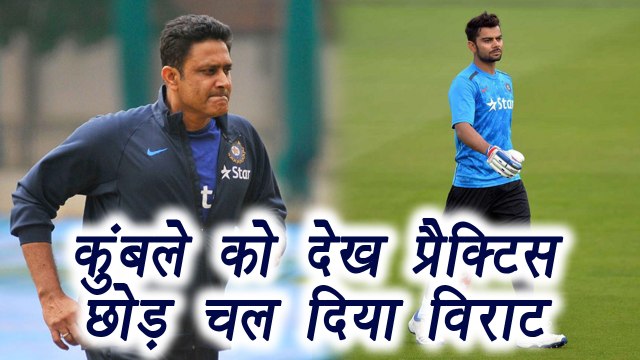 Champions Trophy 2017: Virat Kohli walked out when Anil Kumble walked in |वनइंडिया हिंदी