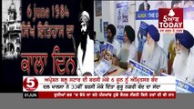 6th June Amritsar Bandh Call From Dal khalsa On Operation Blue Star's anniversary