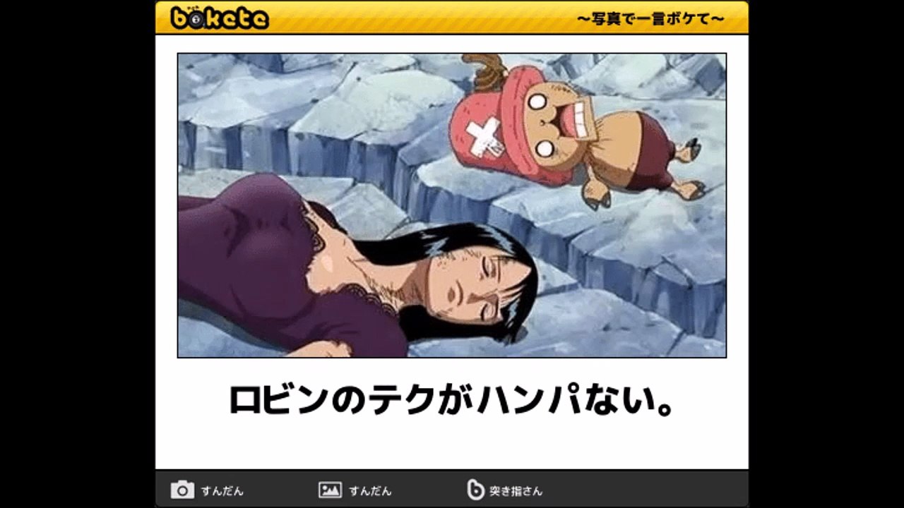 50 One Piece おもしろ 画像 Karepebright