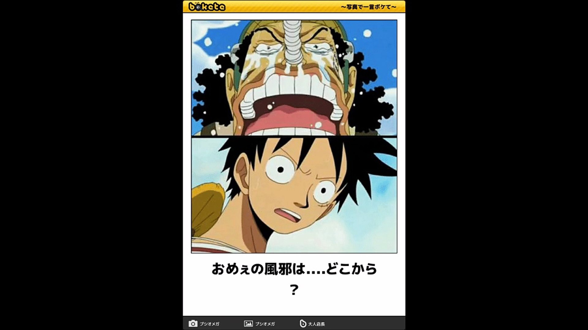 ワンピースおもしろ画像 ワ Video Dailymotion