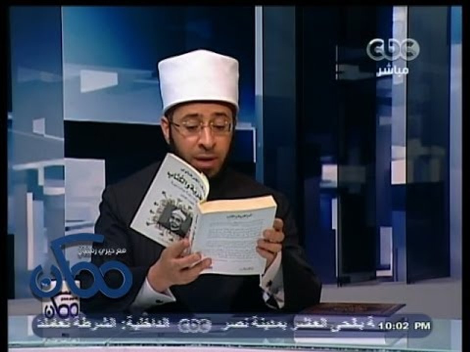 #ممكن | د. أسامة الأزهري: نُقيم ونحاكم المنهج ليس الأشخاص