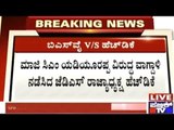 H.D.Kumaraswamy Accuses B.S.Yedyurappa Of Pulling His Name In The Jantakal Case