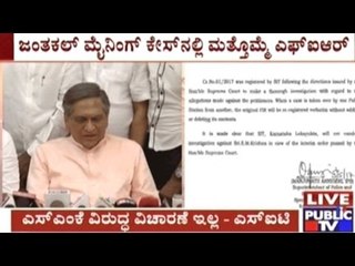 No Investigation Against S M Krishna In Jantakal Mining Case Following SC Stay Order