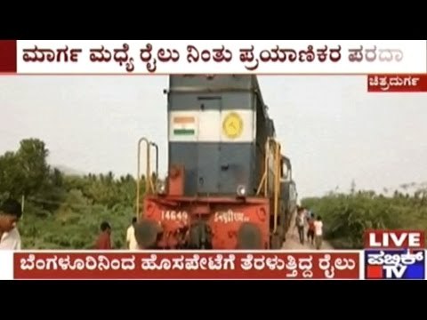 Chitradurga: Bangalore- Hospet Train Derailed, Operator's Presence Of Mind Saves Lives
