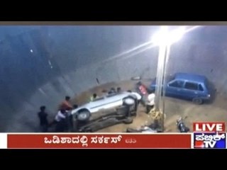 Orissa: Biker Dead In A Circus After Car Running On The Wall Of Death Skids Down