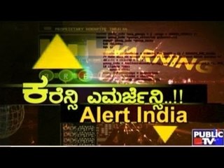 Special Programme: Currency Emergency..!! | May 16, 2017