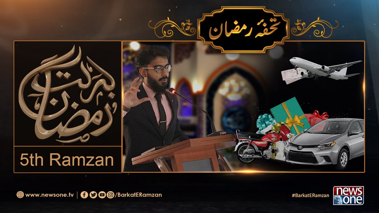 Barakat-E-Ramzan Transmission | Quiz Games | Tohfa-e-Ramzan  | 5th Ramzan | 1-June-2017