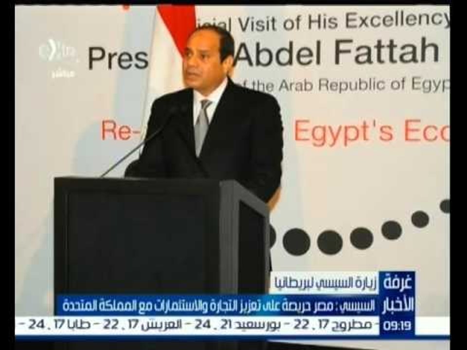 #غرفة_الأخبار | السيسي : مصر حريصة على تعزيز التجارة والاستثمارات مع المملكة المتحدة