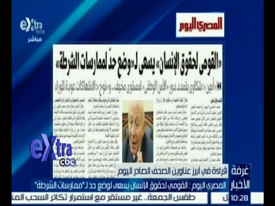 #غرفة_الأخبار | قراءة في أبرز عناوين الصحف الصا...