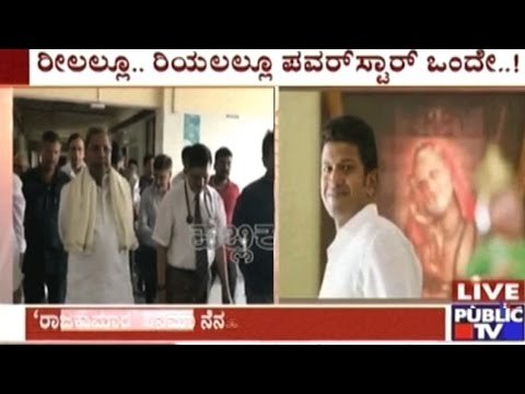Puneeth Rajkumar To Stay With Parvathamma Rajkumar In Hospital For Next 3 Days