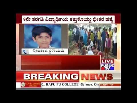 Mandya: 15 Year Old Student Brutally Murdered Near K.R.Pet
