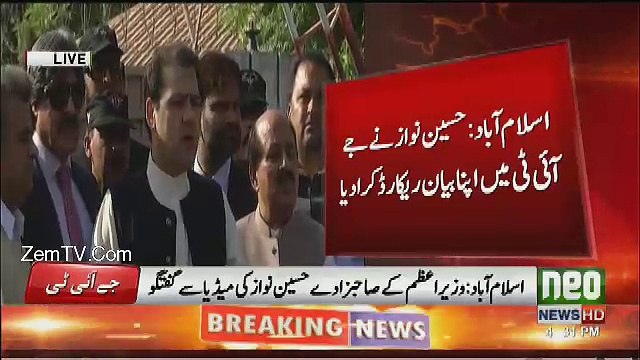 Hussain Nawaz Media Talk Outside Judicial Academy