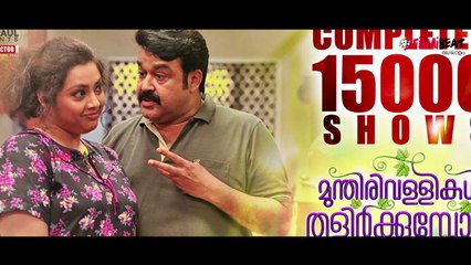 Mammootty's The Great Father Breaks The Record Of Mohanlal's Drishyam