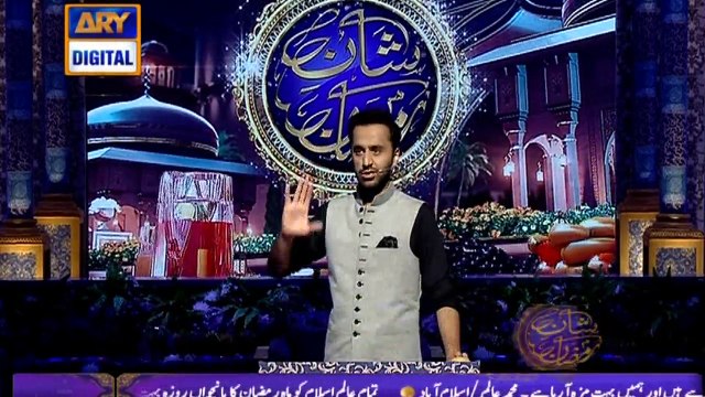 Shan-e-Iftar - Segment: - Shan-e-Aslaaf - 1st June 2017