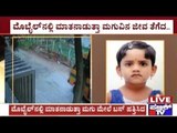 4 Year Old Girl Dies In Front Of Mother After Being Run Over By School Bus, School Shows Negligence