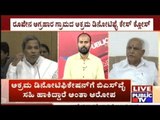 Close Friendship Between CM Siddaramaiah & Former CM Yedyurappa???