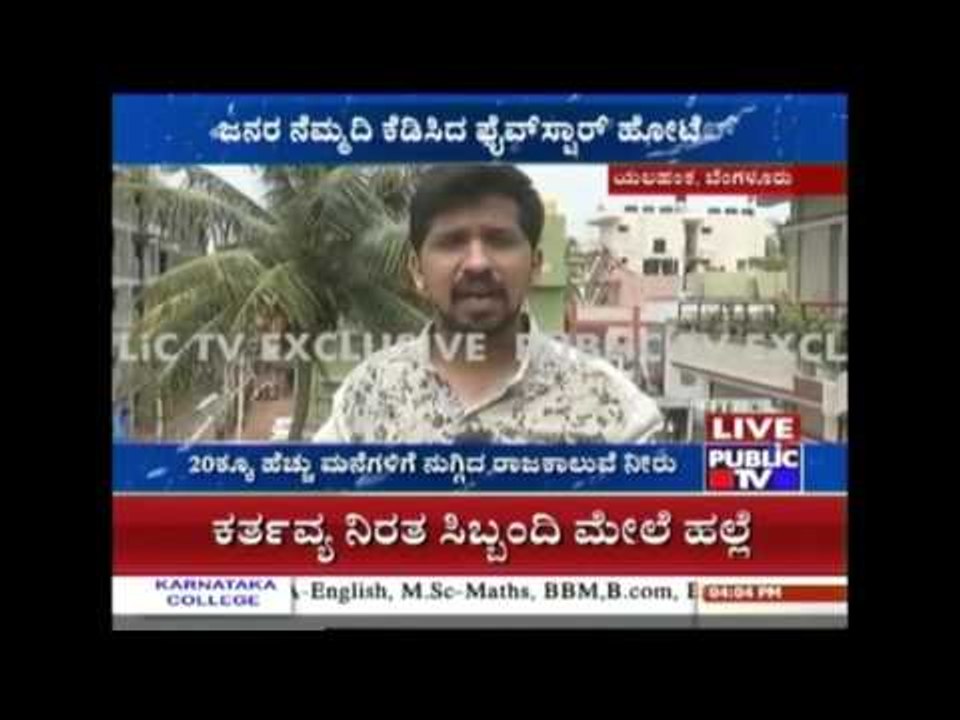 Bangalore: Soil Dumped Into Raja Kaluve For 5 Star Hotel Construction, Area Flooded With Rain Water