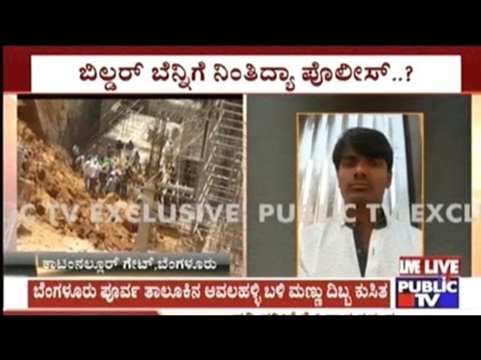Bangalore: One Dead In Construction Site Accident, Media Cameras Attacked By Workers & Rowdies