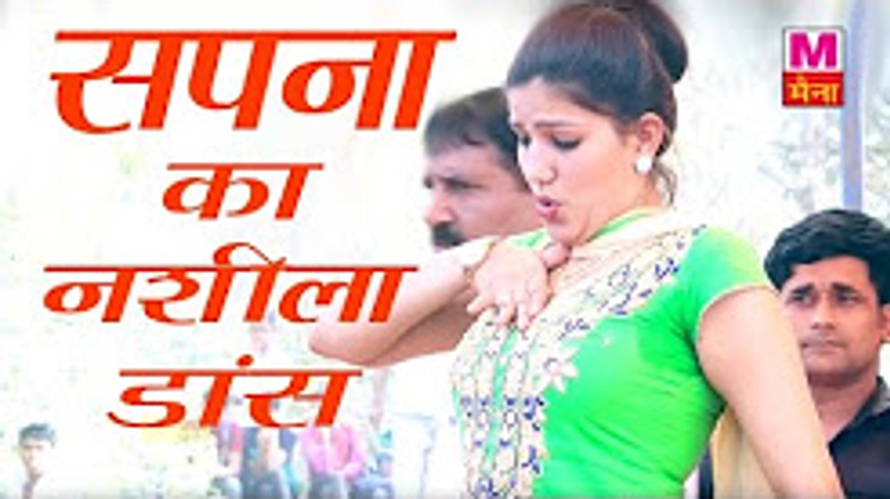 सपना का सबसे नशीला डांस ¦ सब को दीवाना बना दिया Sapna ने अपने Husan Ka Lada सपना के देसी फाड़ ठुमके