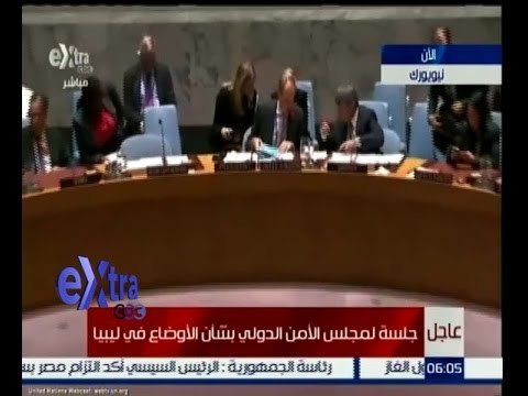 #غرفة_الأخبار | ‎‎‎‎‎‎‎عاجل…جلسة لمجلس الامن الدولي بشأن الاوضاع في ليبيا