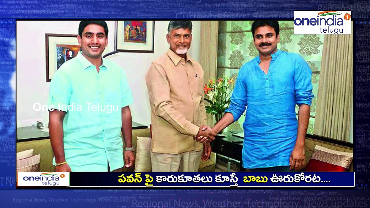 Chandrababu Concerns on Pawan Kalyan.. Why?