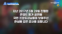 [예고/9화] ′고화질로 감상해주세요′ 과연 콘셉트 평가 우승팀은?