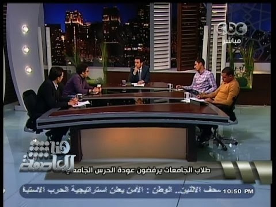 #هنا_العاصمة | طلاب مصر يرفضون حكم عودة الحرس الجامعي للجامعات