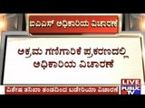 Revenue Dept Secretary Gangaram Baderiya Inquired Reg. Illegal Mining