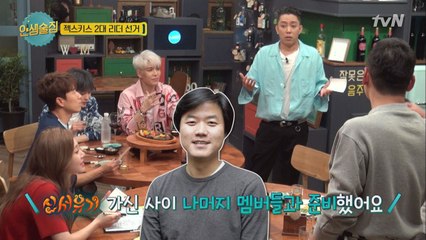 이재진 도전! 젝키 2대 리더 ′은지원vs이재진′