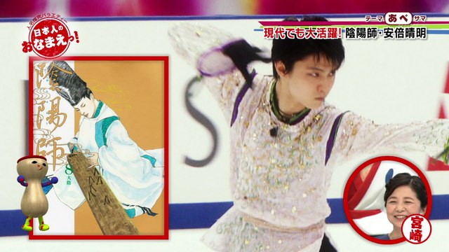 170601 現代でも大活躍！ ｢あべ｣サマ